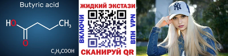БУТИРАТ бутик  мега ссылка  Калининград  что такое  