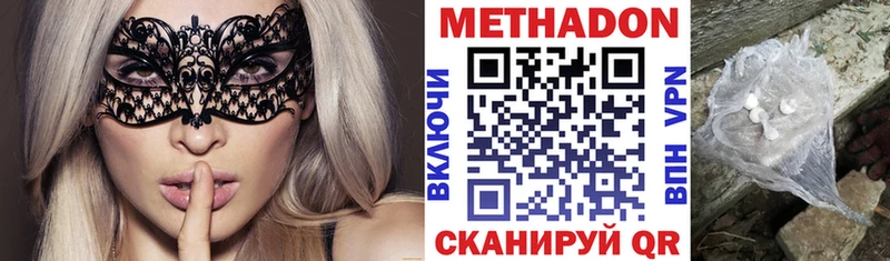 Метадон VHQ  Калининград 